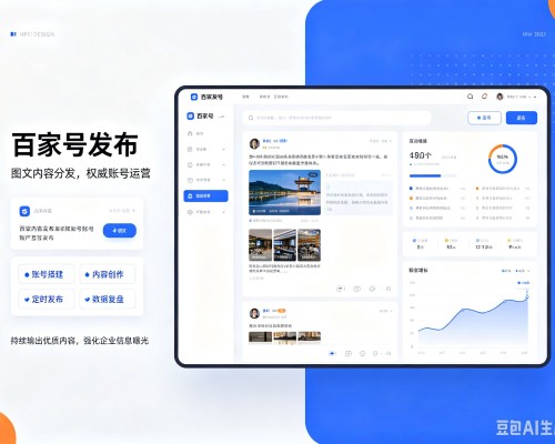 双柏百家号信息发布代运营