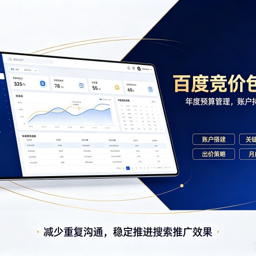 双柏百度竞价包年